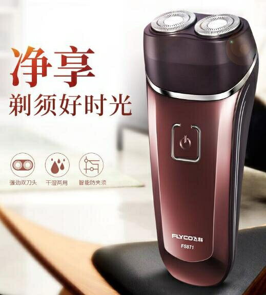 剃鬚刀 剃須刀電動男刮鬍刀智慧充電式全身水洗多功能旗艦店官方正品