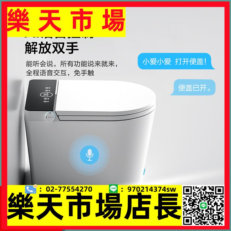 智慧馬桶小戶型無水壓限制即熱式一體坐便器全自動泡沫