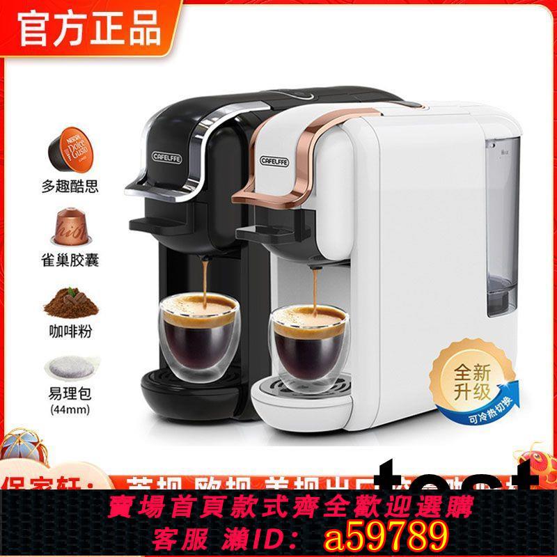 【臺灣公司 可打統編】CAFELFFE膠囊咖啡機三合一美規110V全自動家用意式濃縮咖啡機英規