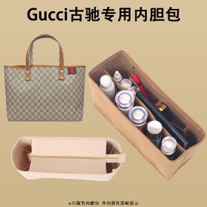包中包 內襯 袋中袋媽媽包 內膽包 萬用包 可客製 適用於 Gucci 古馳