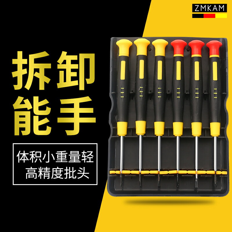 【滿299出貨】鐘表螺絲批手機電腦筆記本維修手錶迷你螺絲刀修表小工具套裝/零件/配件/五金工具/五金配件/五金修繕/工業零件