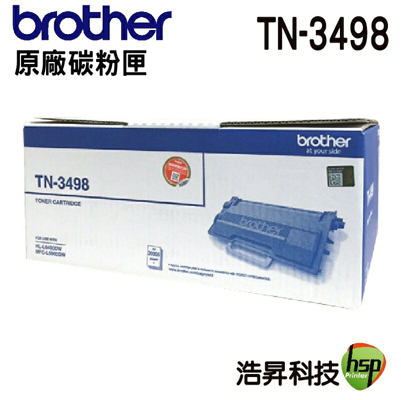 【浩昇科技】Brother TN-3498 原廠碳粉匣 適用HL-L6400DW / MFC-L6900DW