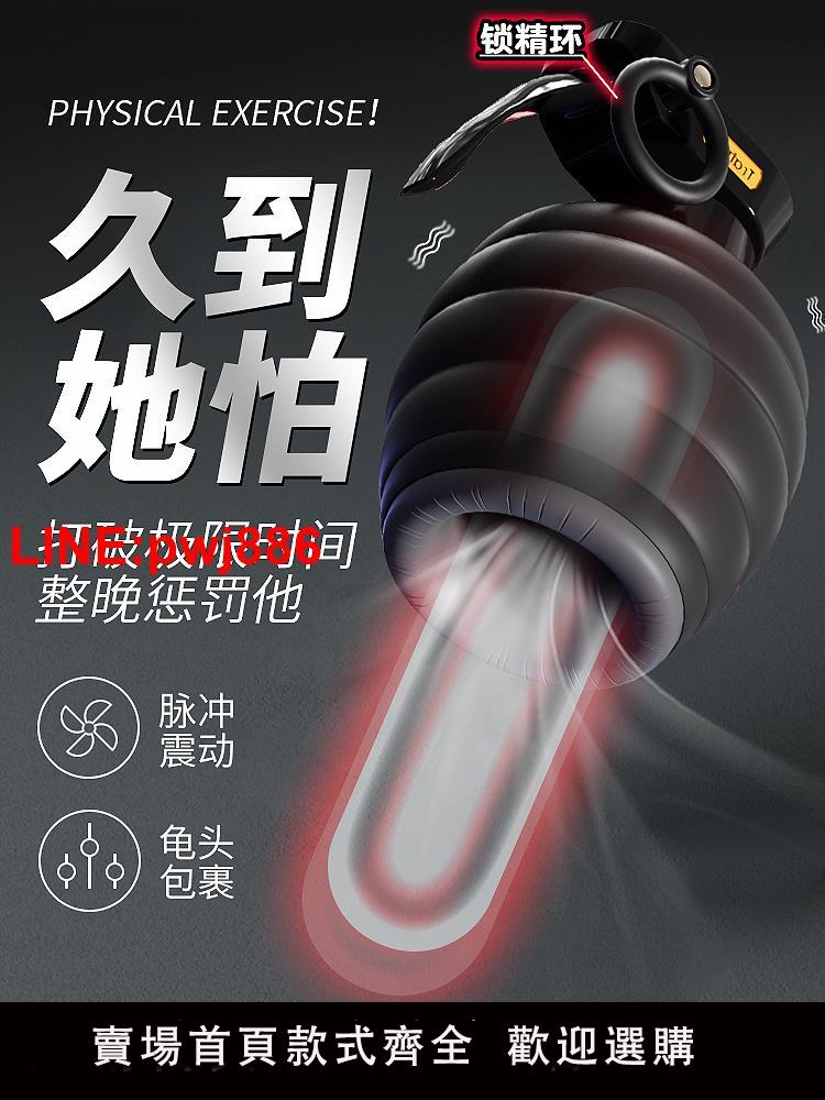 {臺灣公司 可開發票}男士sm道具情趣調教男用品自慰神器成人強制榨精玩具床上挑逗男人