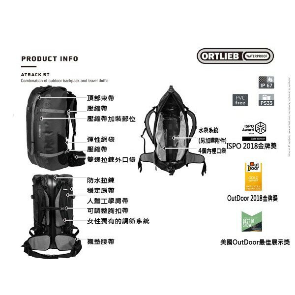 德國【Ortlieb】Atrack ST 25L / 34L 防水運動背包 / 防水拉鍊 /登山包 /旅行包 德製《長毛象休閒旅遊名店》 9
