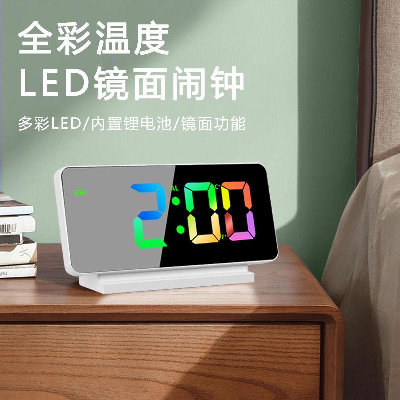 全綵溫度led鏡面鬧鐘 炫彩貪睡彩屏小鬧鐘 新款薄款鬧鐘電子時鐘【北歐家居生活】