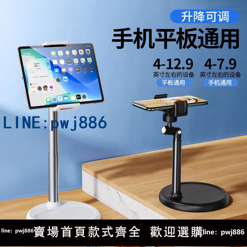 【臺灣公司 可打統編】手機支架桌面直播平板電腦ipad二合一專用夾升降穩固拍攝視頻可調節伸縮支撐架子多功能俯拍錄影通用2025新款