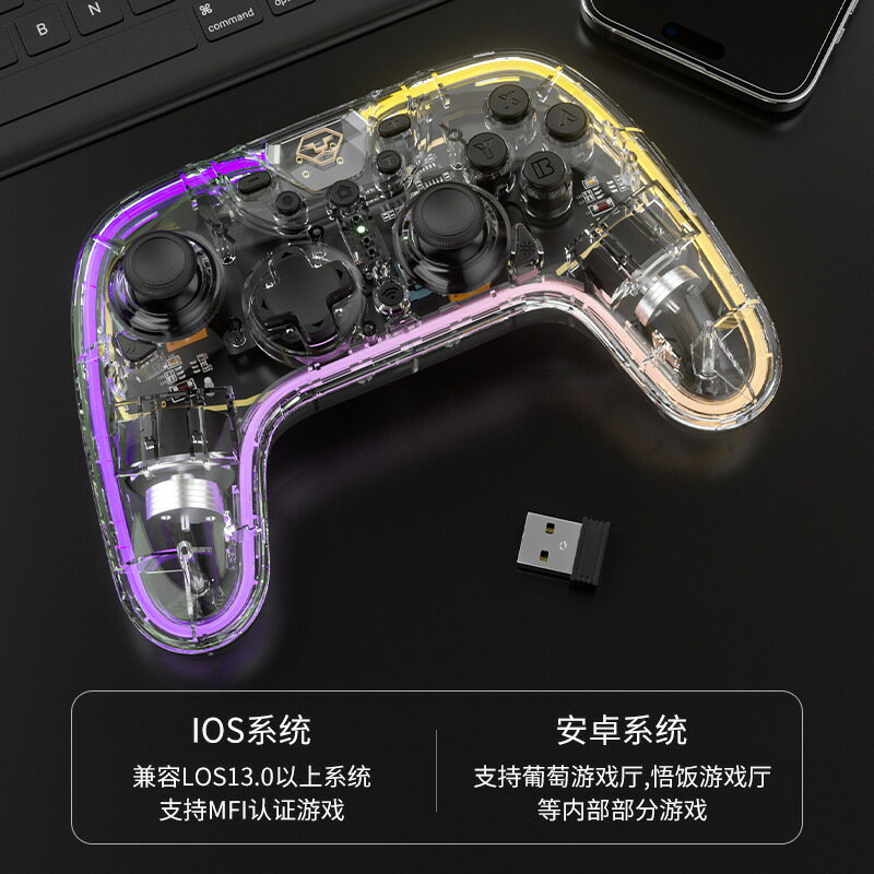 NS switch pro透明無線手柄王國之淚lite體感ns oled藍芽遊戲手柄