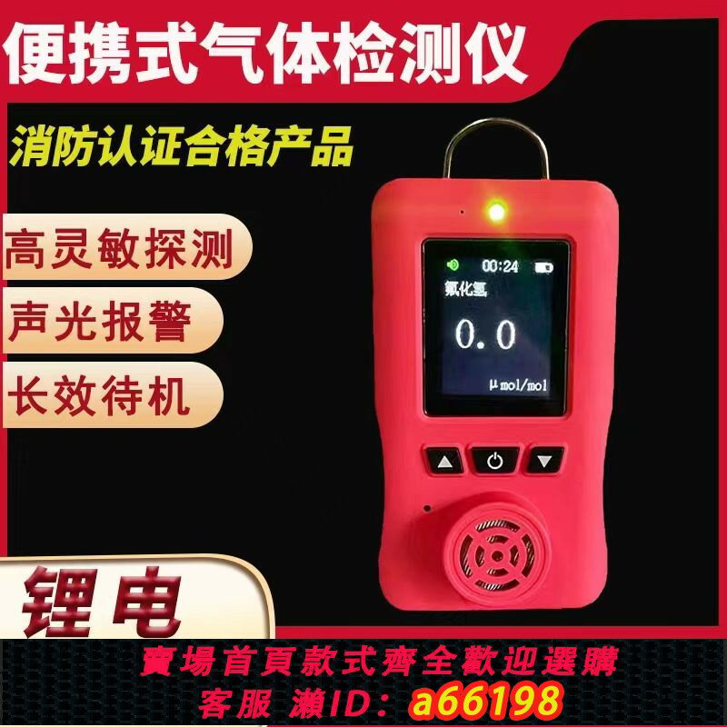 【臺灣公司 可開發票】便攜式二氧化硫二氧化氯二氧化氮甲烷甲醇氣體洩漏檢測儀報警儀器
