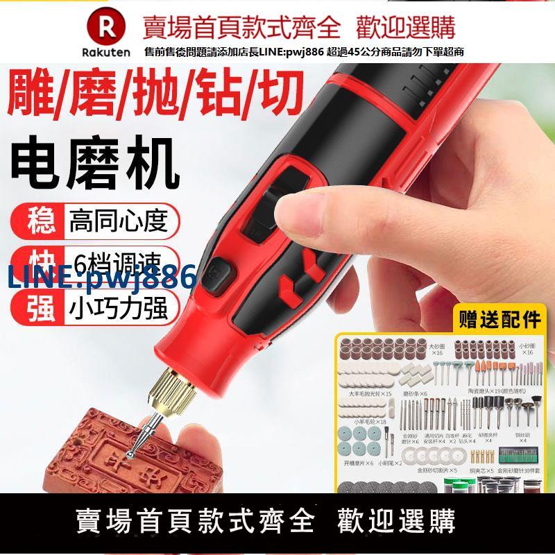 【臺灣公司 品質保固】電磨機小型手持打磨機玉石木雕電動拋光神器切割雕刻工具迷你電鉆