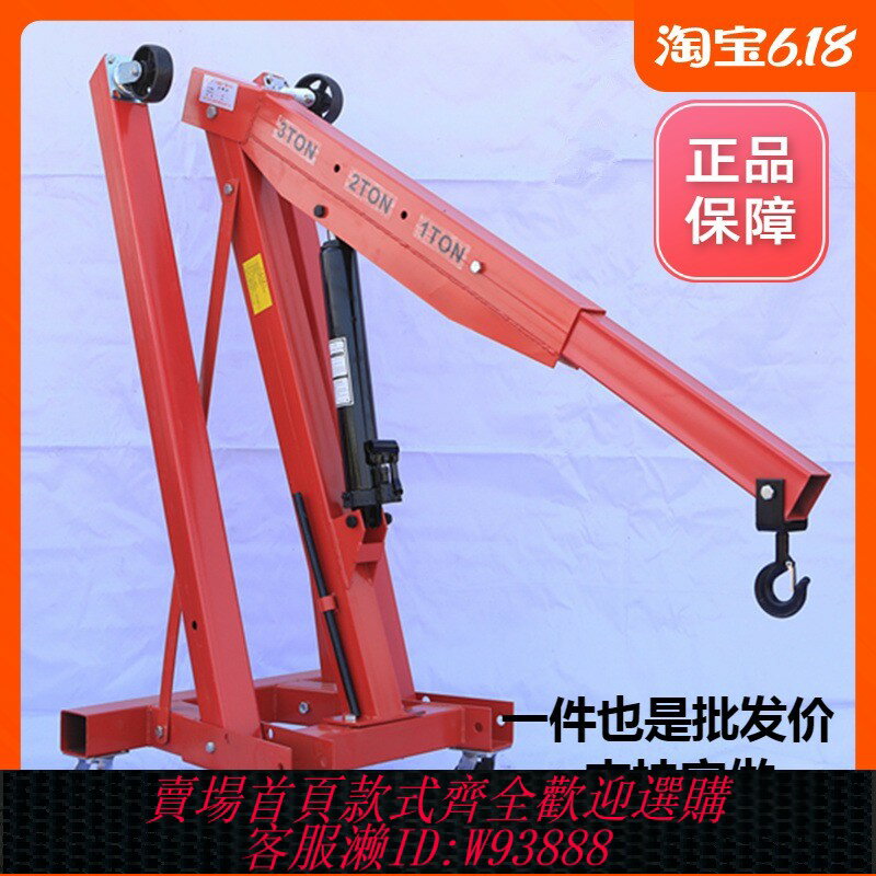 {臺灣公司貨 可打統編}移動式小型吊機發動機吊架引擎小吊機液壓起重機2噸3汽修折疊吊車