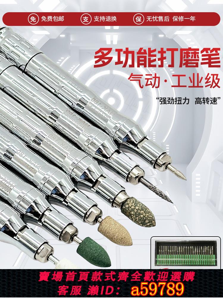 【臺灣公司 可打統編】FUMA臺灣NAK-180風磨筆氣動打磨筆刻模機筆式打磨機拋光機研磨筆