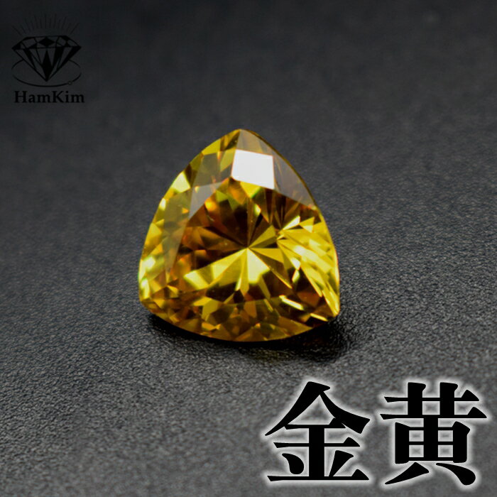 金黃色肥三角形鋯石裸石棕形寶石耳釘戒指吊墜未鑲嵌主石珠寶首飾