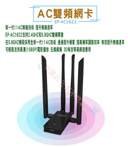EDUP 雙頻網卡 1900M 2.4G 5G 移動網卡 分享器 高增益 AP IP分享器 可拆式 天線 雙頻 無線網卡 網路卡