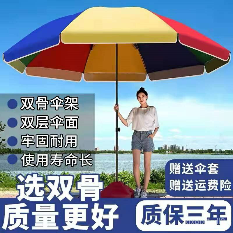 防曬抗UV陽傘到雙骨傘 太陽傘遮陽傘 大雨傘超大戶外商用擺攤傘 廣告傘客製化印刷logo圓傘 太陽傘沙灘傘擺攤傘露營就在千織屋推薦防曬抗UV陽傘