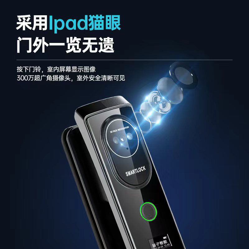 【台灣公司 超低價】揚子集團3D人臉識別全自動貓眼智能指紋鎖家用防盜門鎖電子智能鎖 6