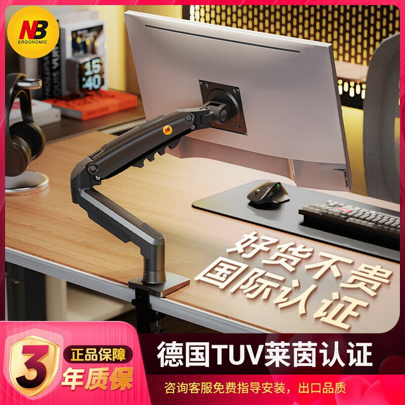 【臺灣公司 可開發票】NB F80顯示器支架桌面電腦螢幕機械臂增高旋轉懸臂掛架17-32英寸