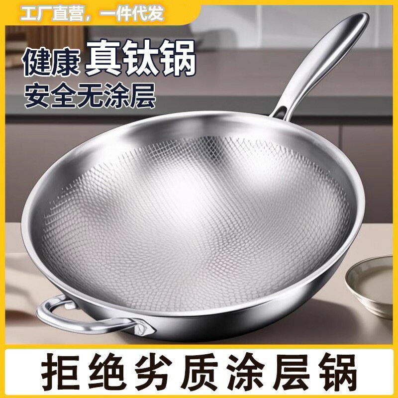 【喜挖】鈦炒鍋不鏽鋼德國炒菜鍋錘紋煎炒鍋爐具通用無塗層不沾鍋