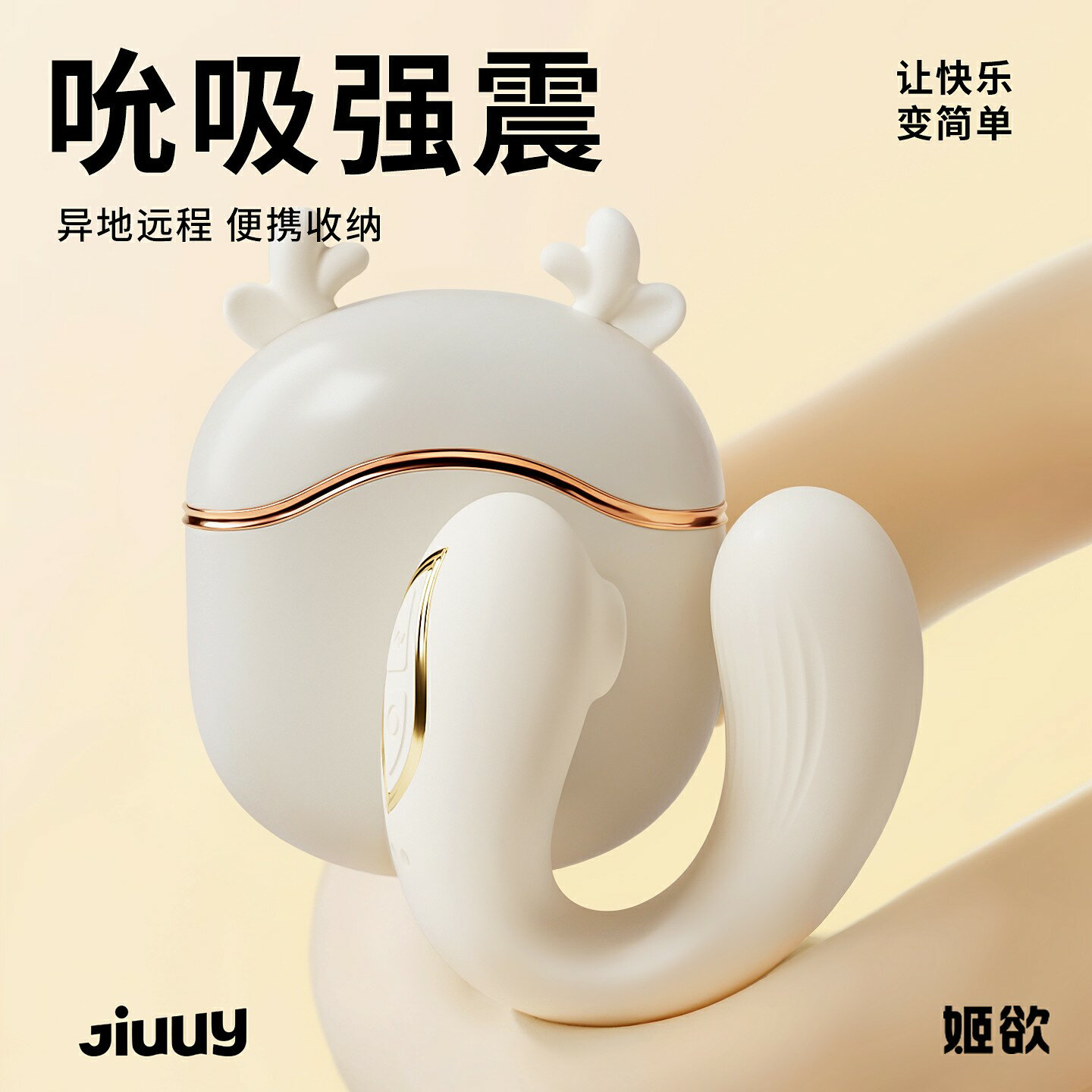 【臺灣公司 可開發票】姬欲跳蛋app遠端遙控情趣用品成人玩具女外出穿戴高潮自慰器強震