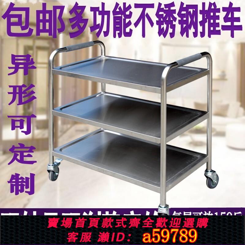 【臺灣公司 可打統編】不銹鋼三層餐車酒店手推車雙層餐廳送餐車火鍋店手推車收碗車商用