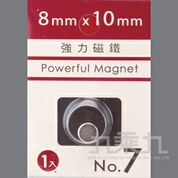 8*10mm強力磁鐵(1入)NO7【九乘九購物網】