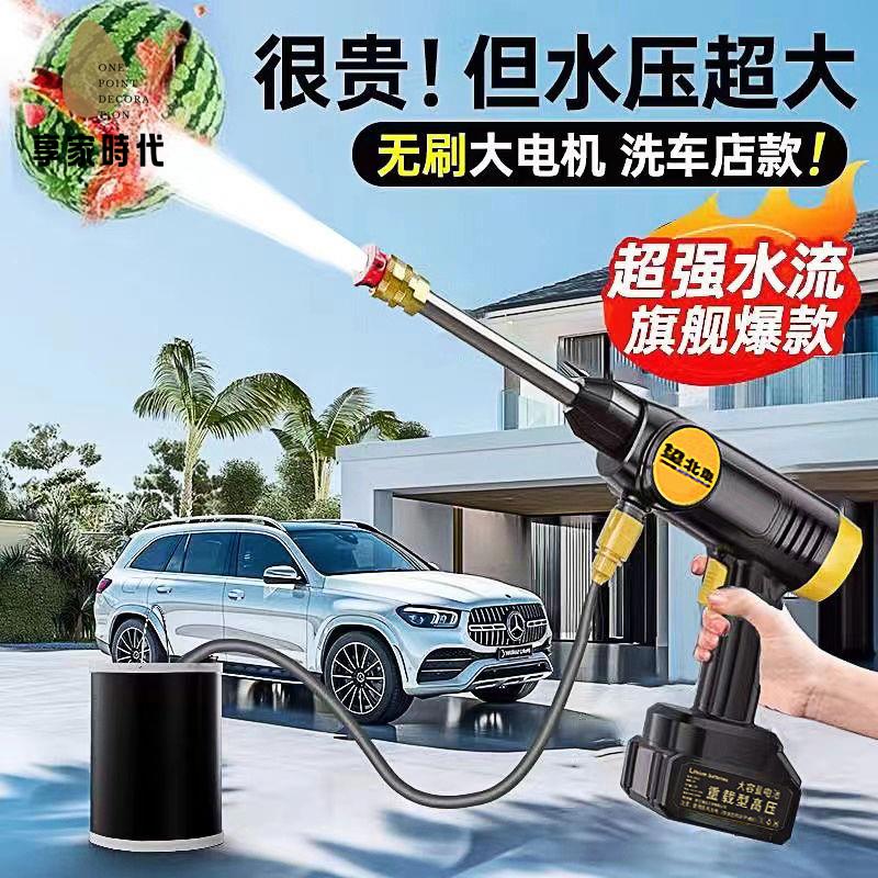 水槍 高壓水槍 洗車機 洗車水槍 無線德國洗車機洗車鋰電家用水槍強力便攜高壓鋰電池充電電動神器 八折減免 特價出 可開發票【hua/12】