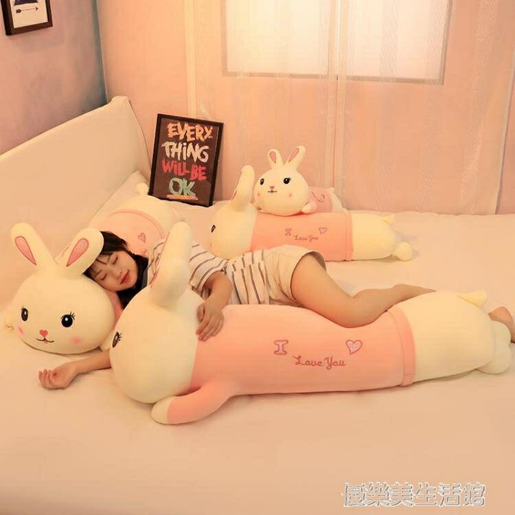 卡通側睡覺夾腿兔子抱枕長條枕床上陪你睡靠枕可愛枕頭女生可拆洗 年終特惠
