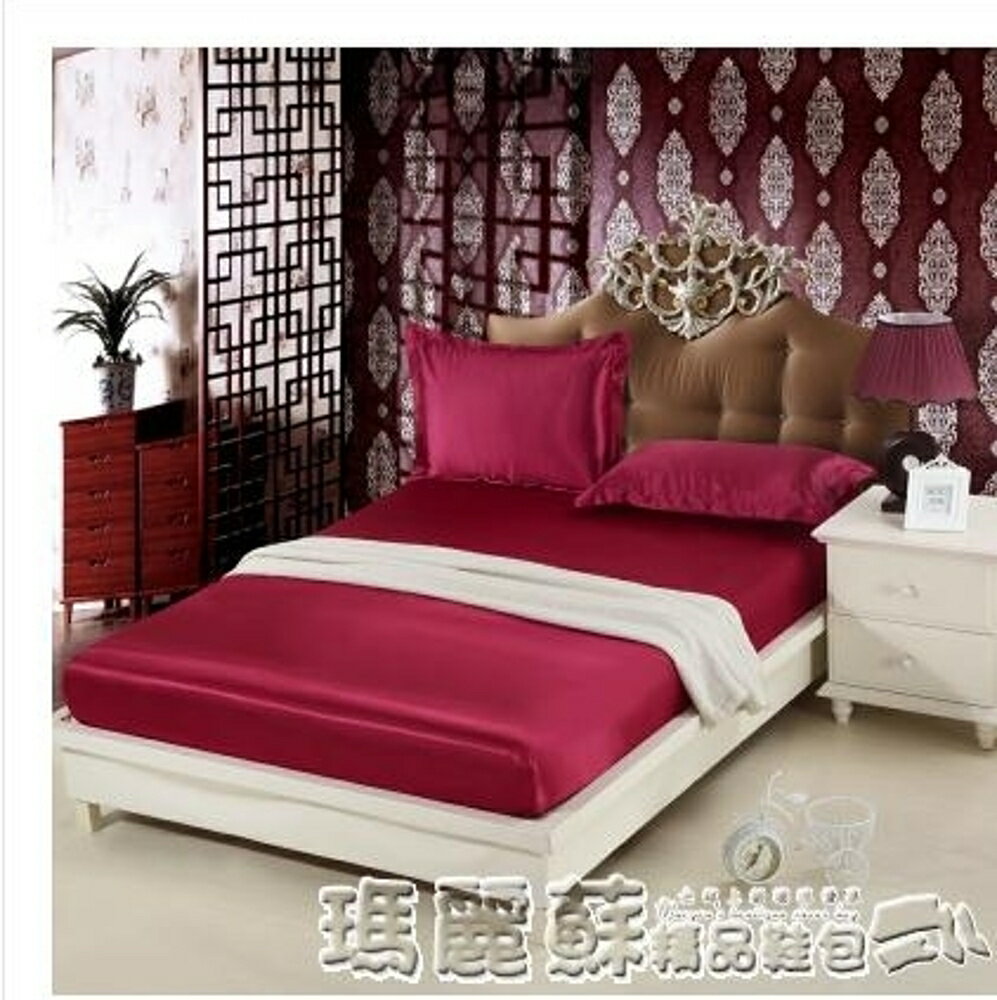 床包 夏季冰絲床笠真絲純色床罩床包天絲床墊套1.5米床套MKS 瑪麗蘇
