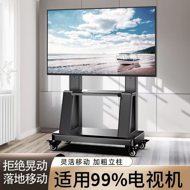 免運 開立發票 電視機支架落地推車落地式移動小米通用適用一體機掛架帶輪海信 快速出貨