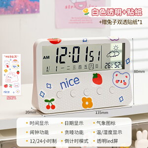 電子時鐘 數字時鐘 時鐘 電子鬧鐘學生用智慧計時器數字顯示兒童女孩桌面時鐘專用起床神器『JJ2012』