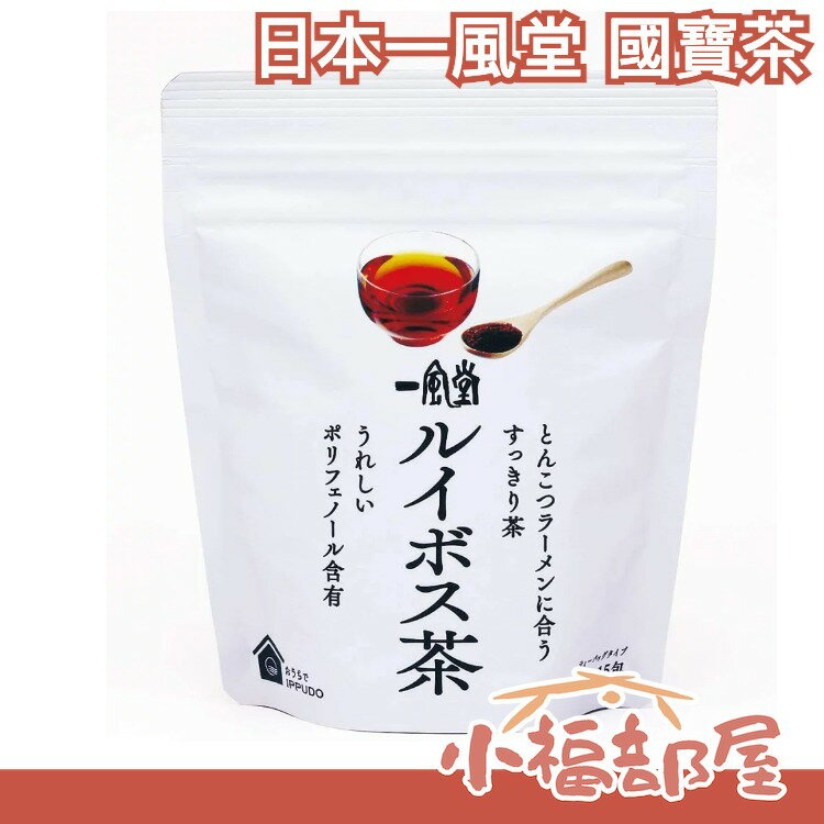 日本 一風堂 國寶茶 15包入 茶包 下午茶 日本茶 沖泡飲品 下午茶 養身茶 無咖啡因【小福部屋】