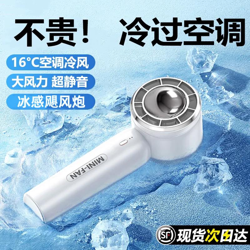 【臺灣公司 可開發票】手持小風扇高顏值usb可充電式便攜辦公無聲迷你風扇【夏季新品】