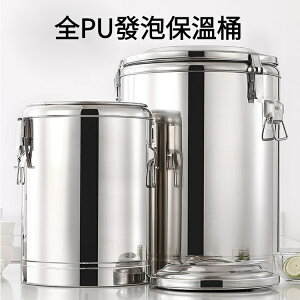 不銹鋼保溫桶 商用擺攤保溫飯桶 奶茶桶 茶水桶 湯桶