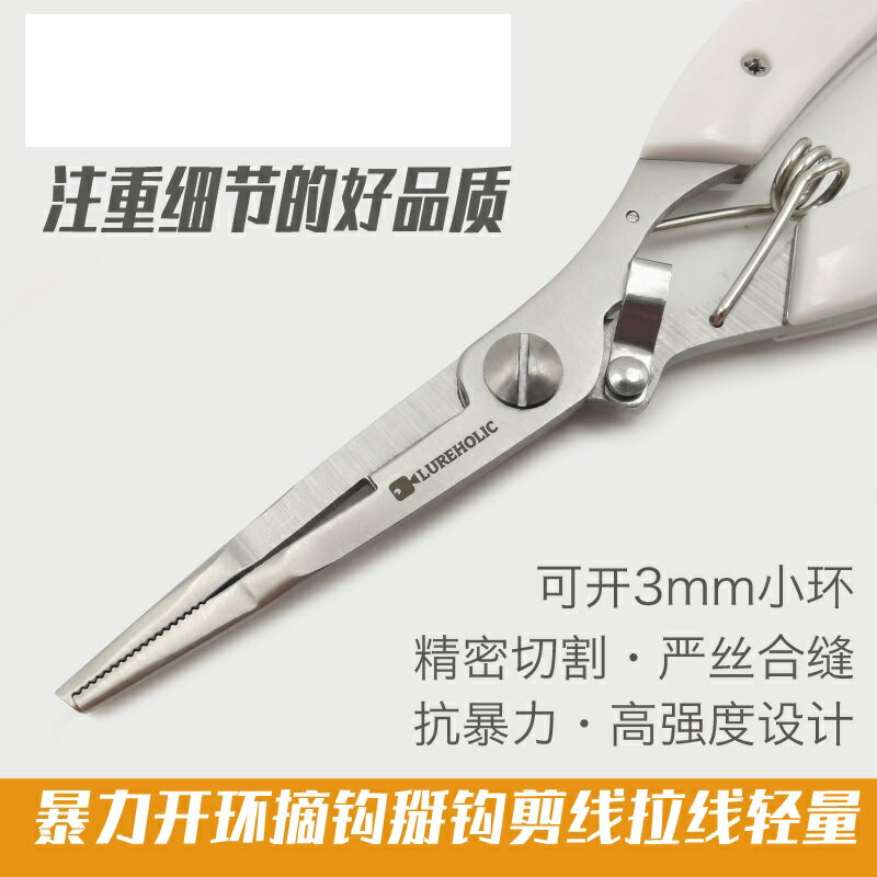 路亞鉗 釣魚鉗 多功能路亞鉗不銹鋼剪線釣魚鉗摘鉤鉗釣魚剪刀取鉤器控魚鉗綁鉤鉗