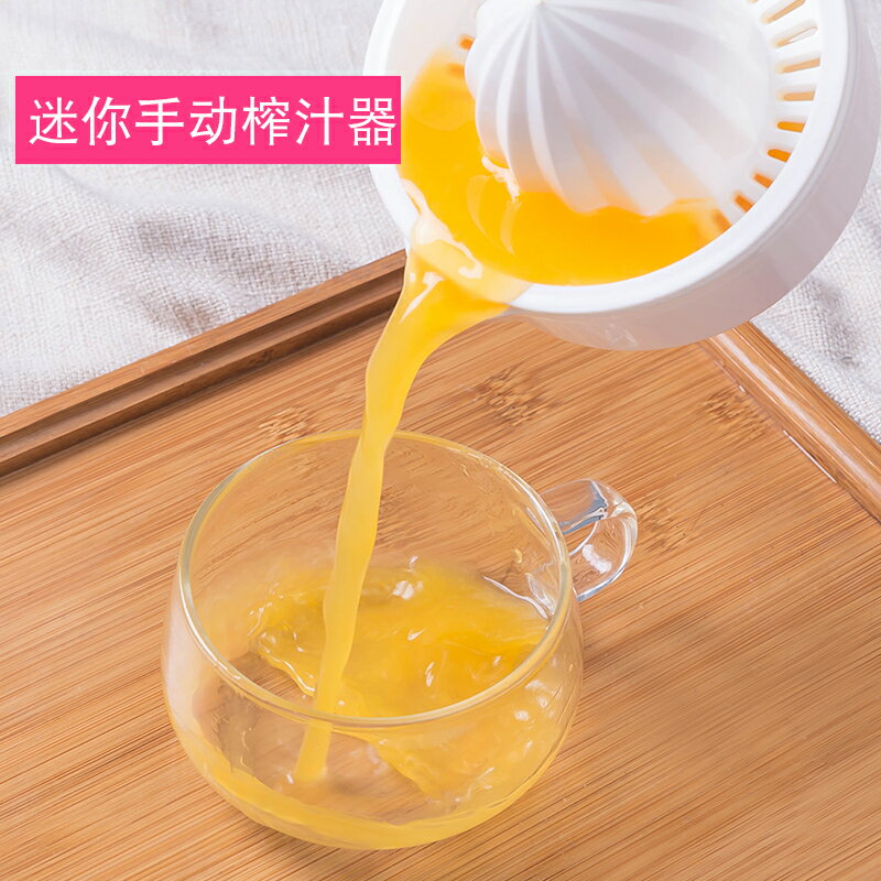 手動便攜式榨汁杯小型家用水果榨汁機迷你簡易橙汁檸檬壓汁神器