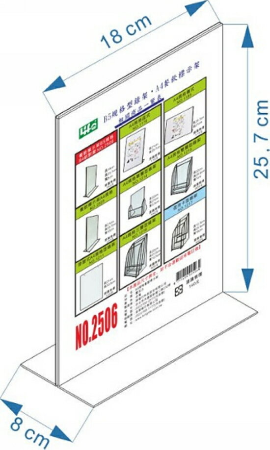 徠福 倒T字型壓克力餐飲標示架(18X25.7X8cm) NO.2506 / 個