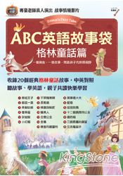 ABC英語故事袋：格林童話篇 | 拾書所