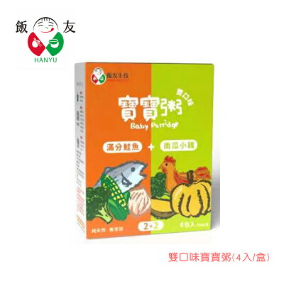 【飯友】雙口味寶寶粥 (150g) 盒 (4入組) 鮭魚+小雞