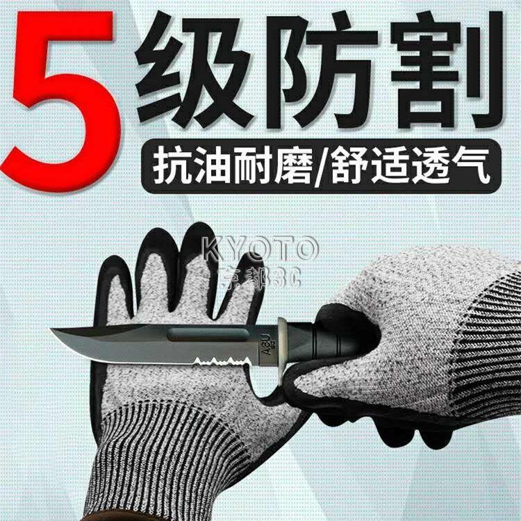 五級防割手套防刺防切割手割傷勞保耐磨工作廚房殺魚專用防水 米家家居