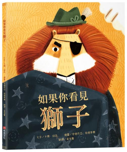如果你看見獅子【SEL情緒教育｜自我認同｜社交焦慮｜】☆千萬要記得大聲尖叫☆故事被獅子全部吃光光了！快跟著勇敢的小兔子一起去拯救大家！【城邦讀書花園】