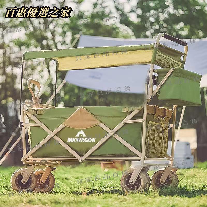 【宜家良品百貨】折疊推車 露營推車 手推車 TESFE露營車戶外小推車便攜可折疊遮陽營地車野餐遛娃野營手拉車