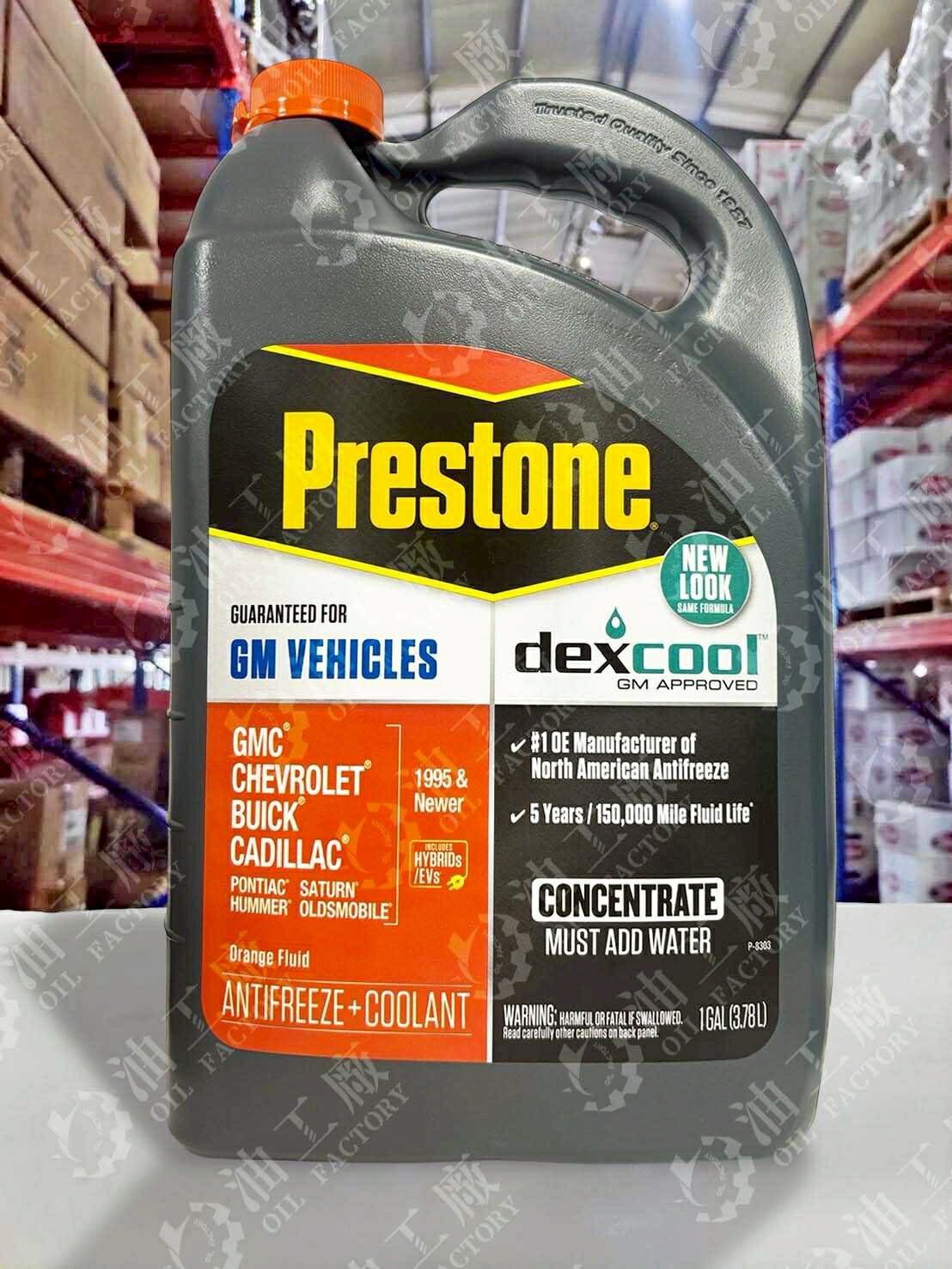 【4%點數】『油工廠』Prestone AF888 長效型競技用原液水箱精*冷卻液*AF-888 AF-850 AF2100【樂天APP下單限定】