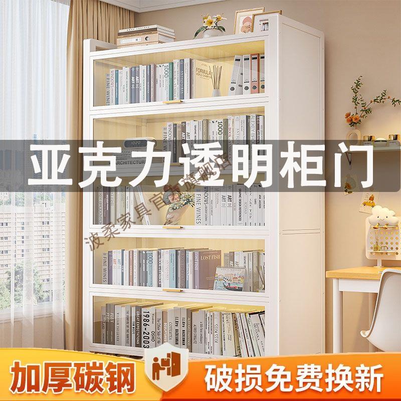 【臺灣公司 可開發票】鋼制書櫃透明門無條紋家用書架多層防塵櫃二次元痛櫃穀子收納櫃