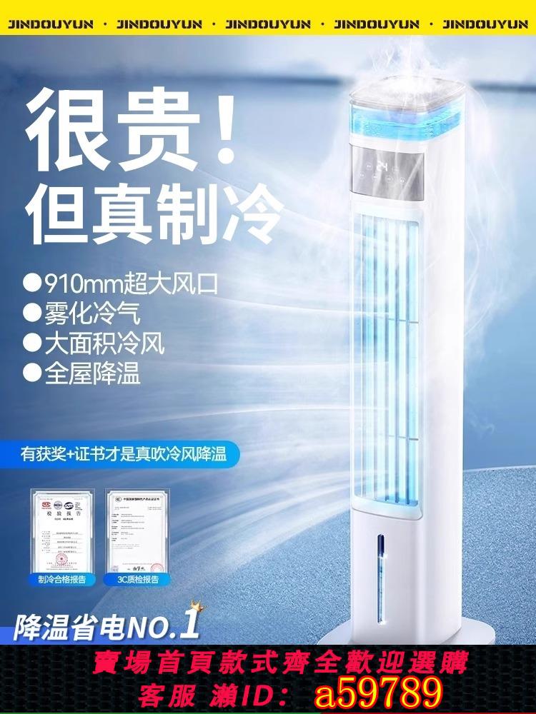 【台灣公司 可打統編】空調扇制冷2025新款家用冷風機水冷臥室新型涼風電風扇小型一體機