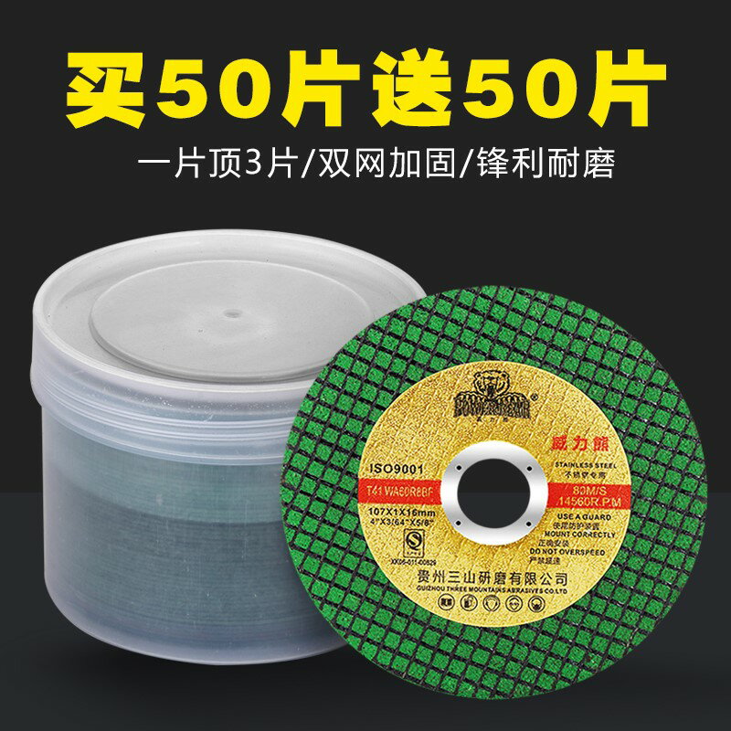 微萬研磨切割片角磨機手砂輪片金屬不銹鋼超薄鋸片小切割片磨光片