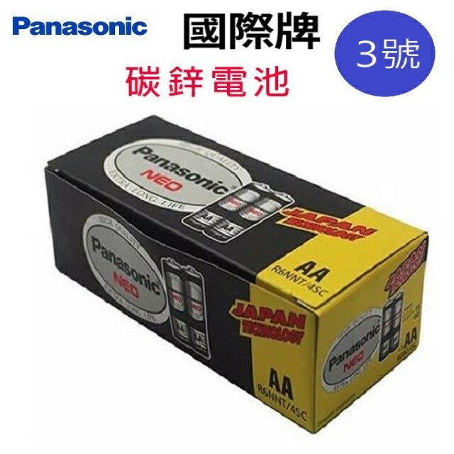 Panasonic 國際3號碳鋅電池 1