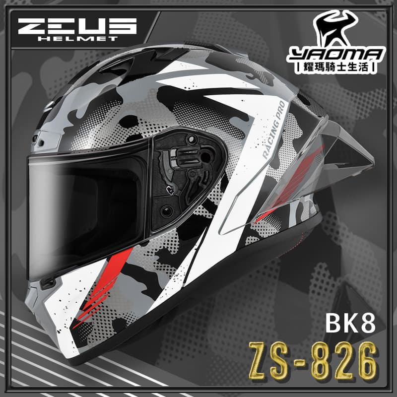 ZEUS 安全帽 ZS-826 BK8 水泥灰黑 空力後擾流 全罩 雙D扣 眼鏡溝 藍牙耳機槽 826 耀瑪騎士機車部品