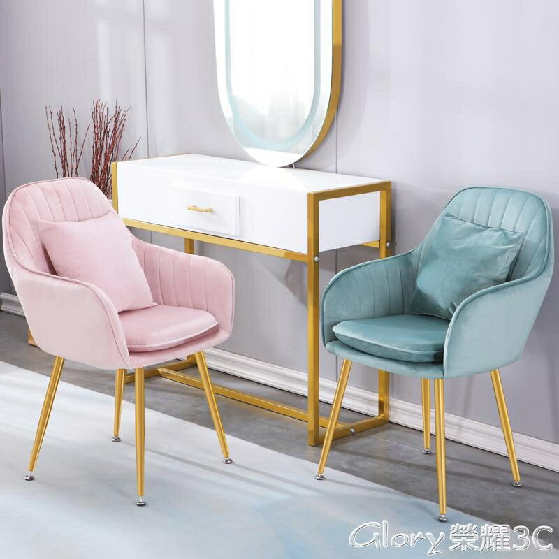 【九折】椅子 北歐ins椅網紅美甲化妝凳子書桌椅餐椅家用餐廳現代簡約靠背椅子LX