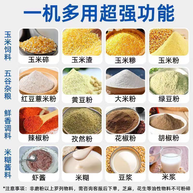 【台灣公司保固】干濕兩用玉米粉碎機家用磨粉機大米黃豆磨漿磨面機五谷雜糧打粉機 7