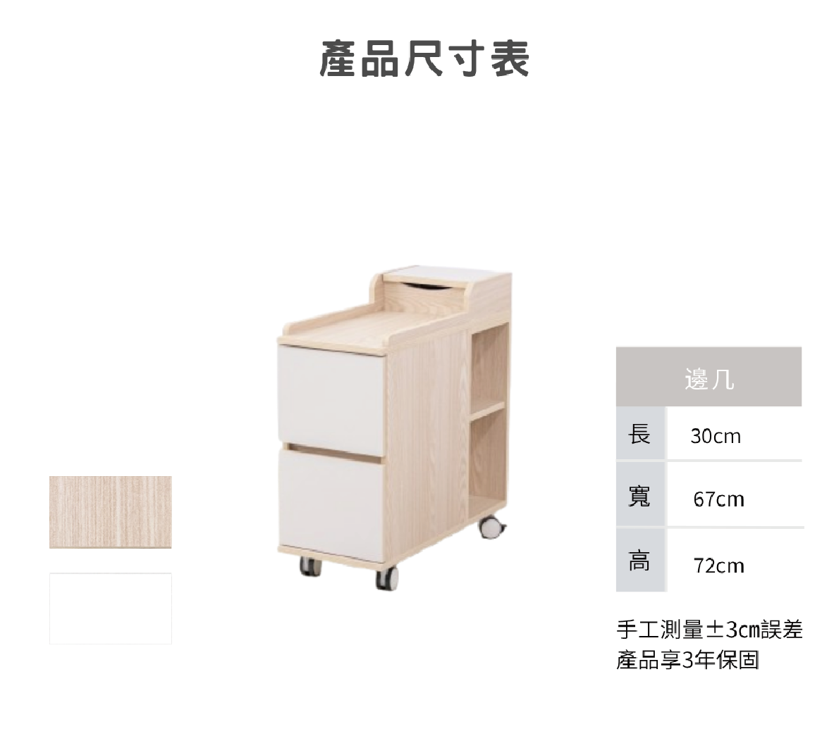 【沐家具Mufurniture】Raya 白楓木邊几/客廳/收納/充電 3