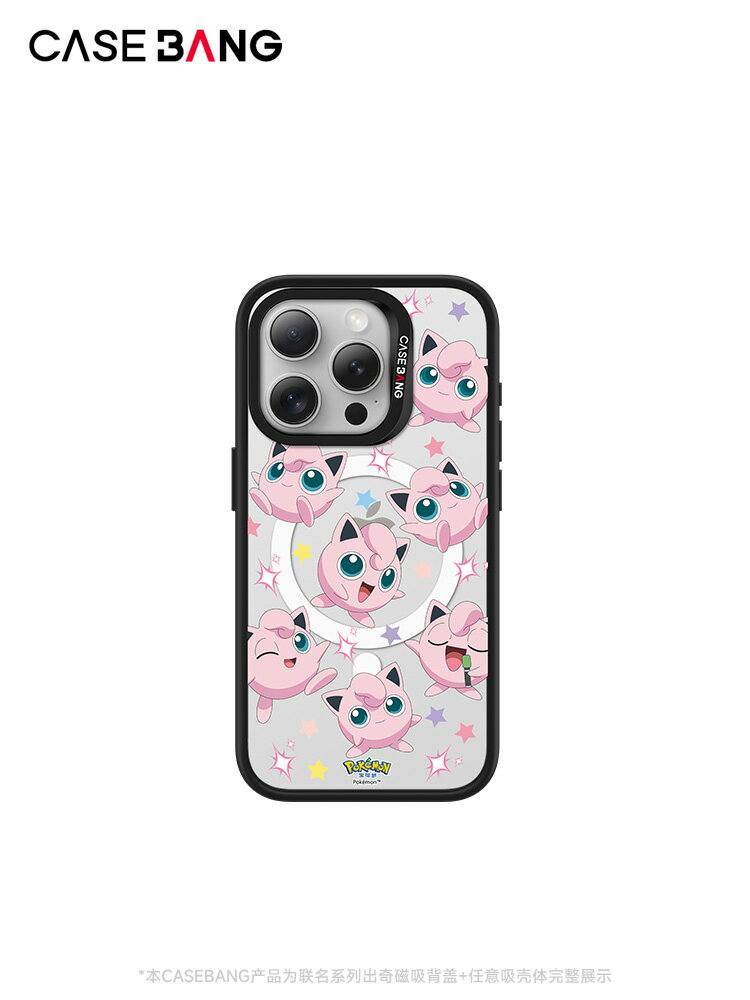 CASEBANGx寶可夢Pokémon聯名系列可愛胖丁出奇手機殼磁吸背蓋適用於iPhone16/15/14/13/Plus/Pro/Max